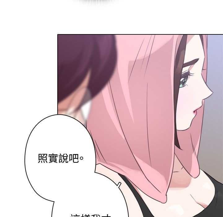 今天在哪嘞 第12話 韩漫图片81