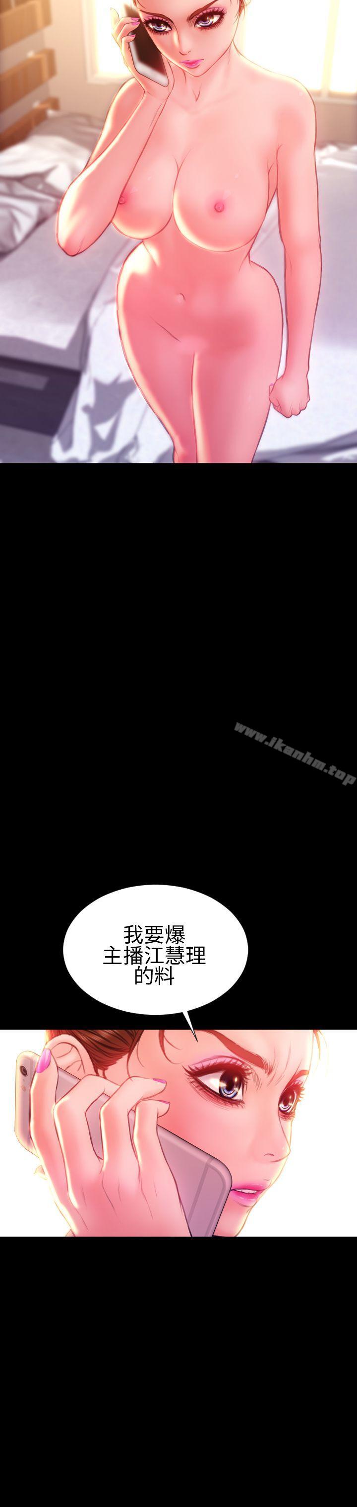 淫蕩的妻子們 在线观看 第37話 漫画图片19