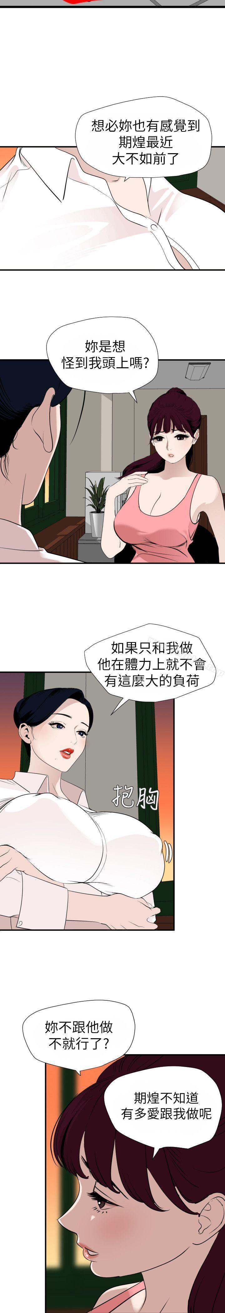 韩漫H漫画 欲求王  - 点击阅读 第125话-一棒不容二女 12