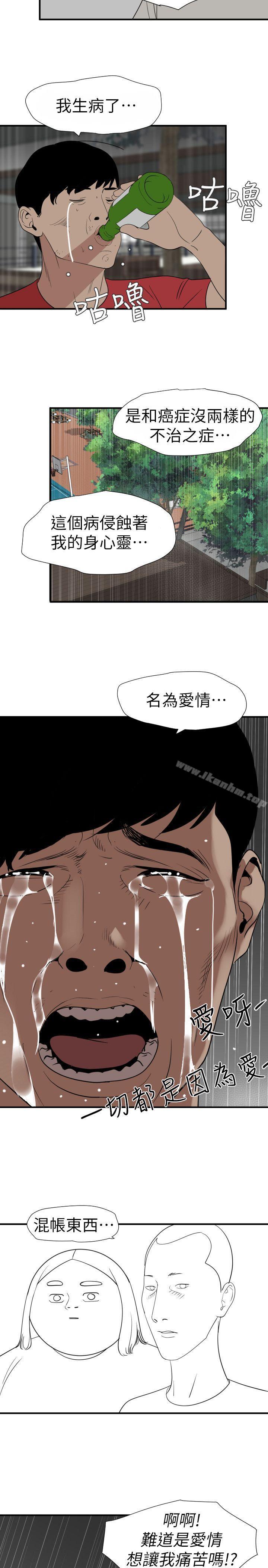 韩漫H漫画 欲求王  - 点击阅读 第125话-一棒不容二女 34