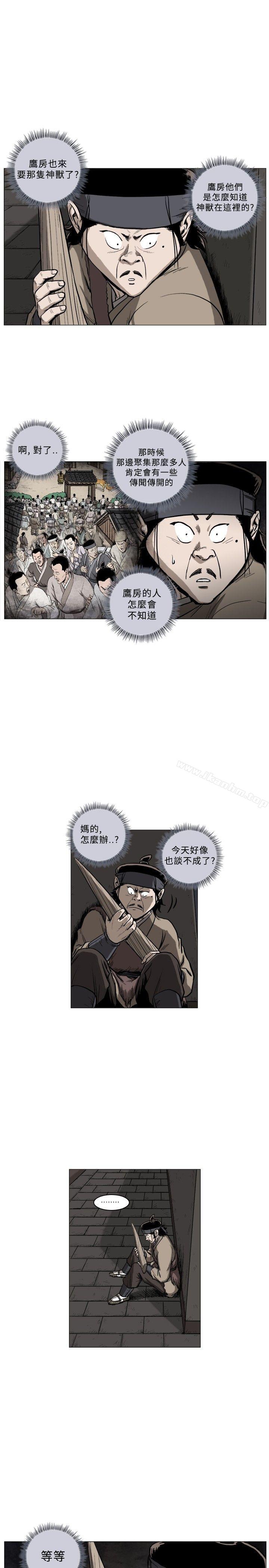 麒麟传说 第43話 韩漫图片8
