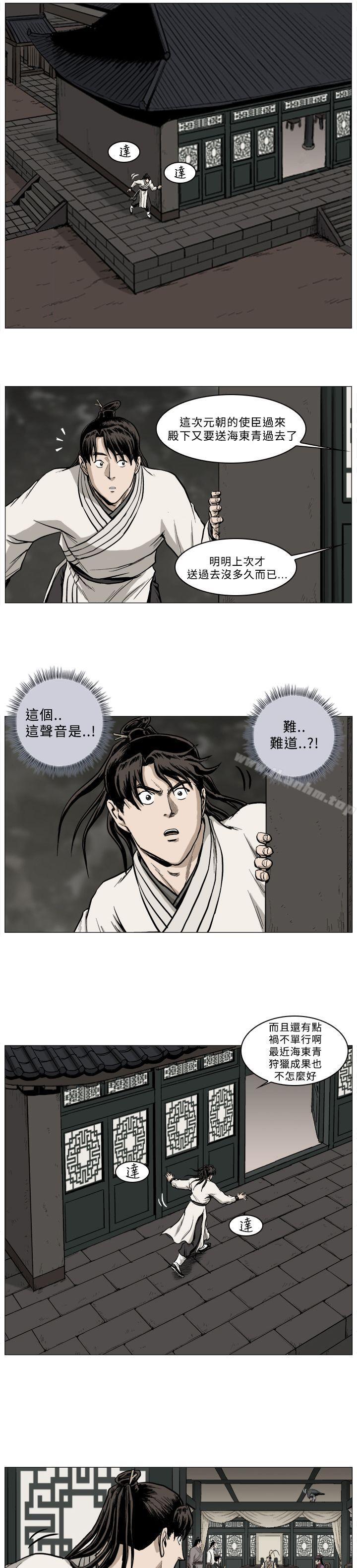 麒麟傳說 在线观看 第43話 漫画图片14