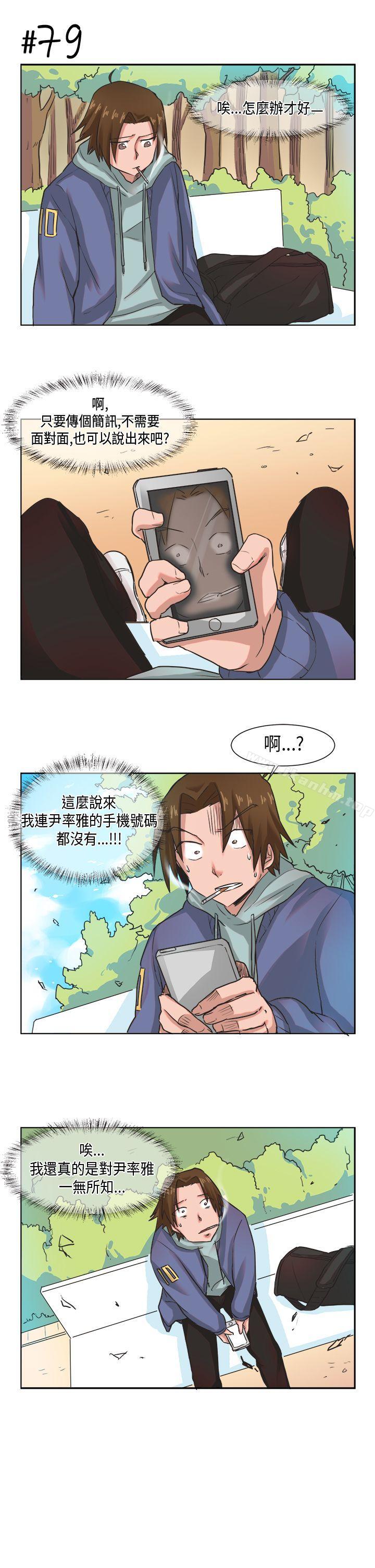 女朋友 在线观看 女朋友 [尹率雅篇] 新的寄宿生<6> 漫画图片13