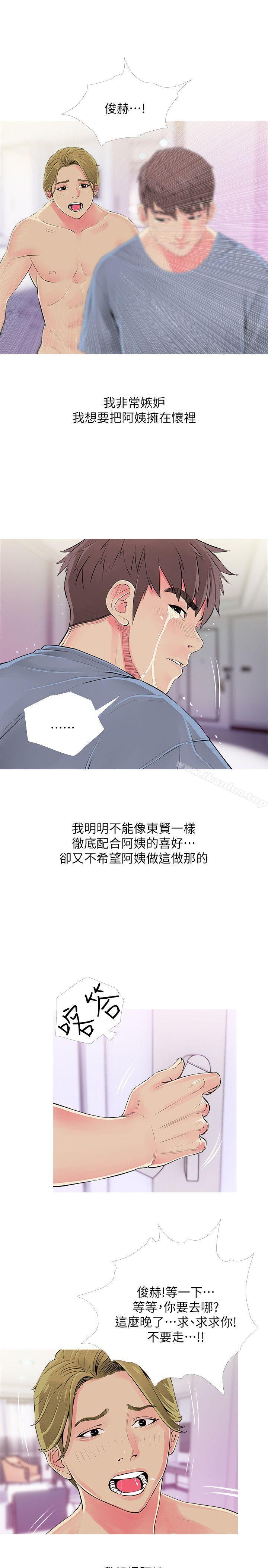 韩漫H漫画 阿姨的秘密情事  - 点击阅读 第38话-混乱的俊赫 15