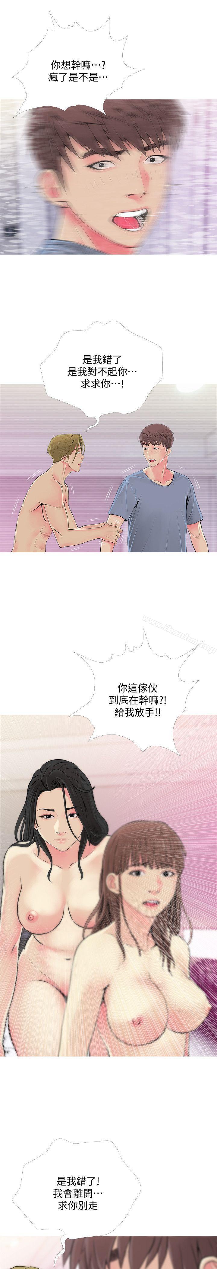 阿姨的秘密情事漫画 免费阅读 第38话-混乱的俊赫 17.jpg