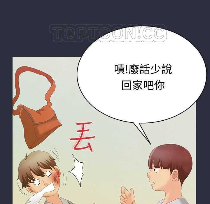 梦游 第1話 韩漫图片61