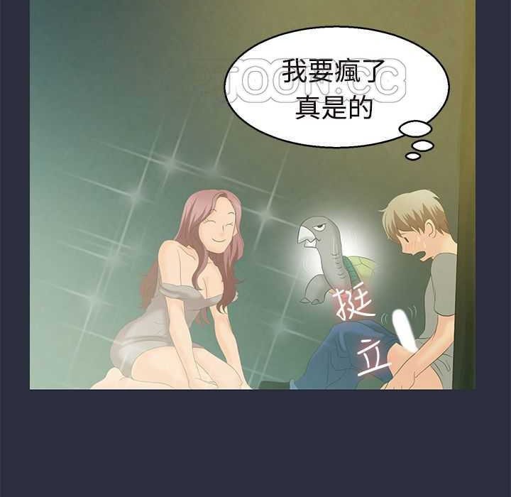 梦游 第1話 韩漫图片101