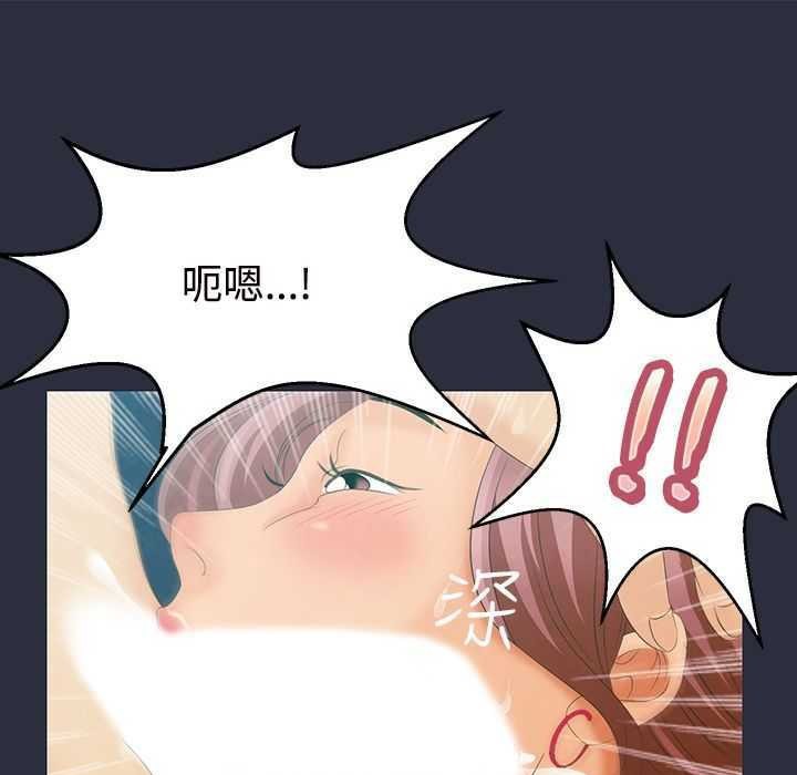 梦游 第1話 韩漫图片91