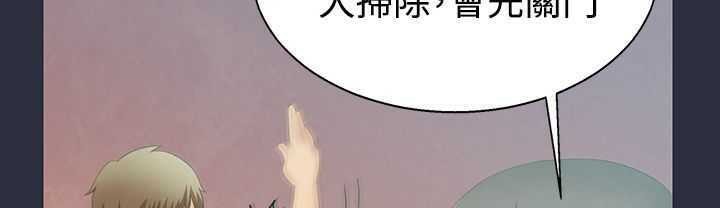 梦游 第1話 韩漫图片63