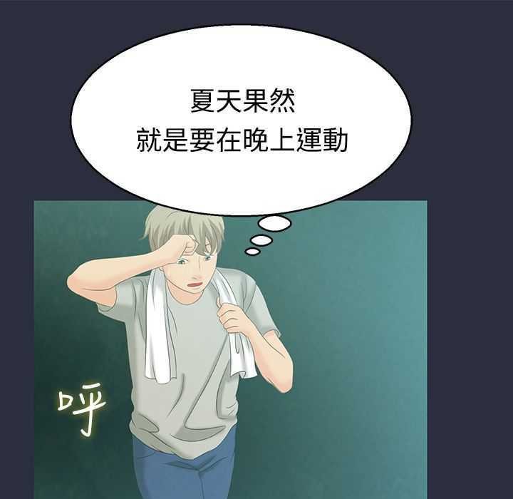 梦游 第1話 韩漫图片9