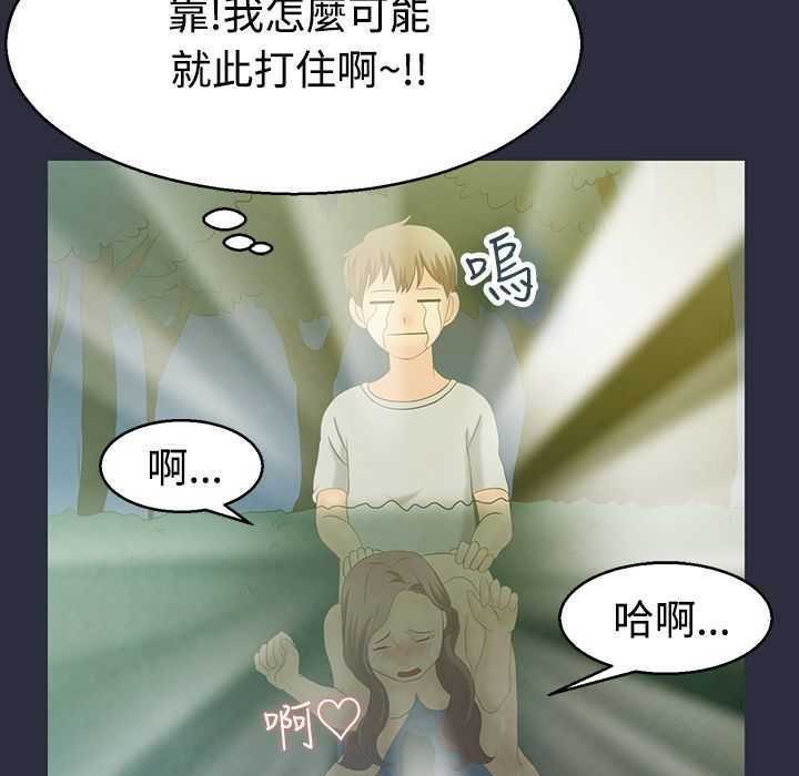 梦游 第1話 韩漫图片123
