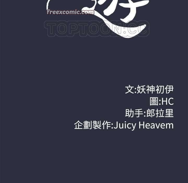 梦游 第1話 韩漫图片25