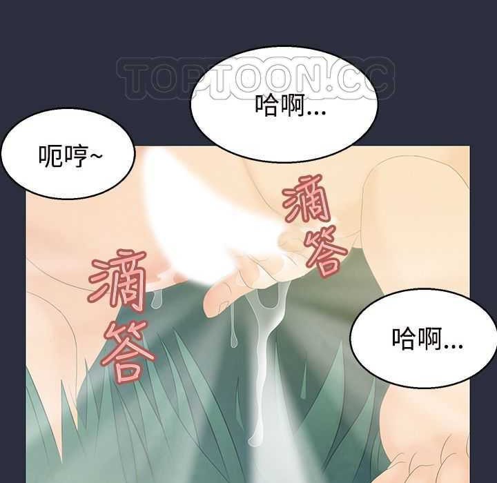 梦游 第1話 韩漫图片85