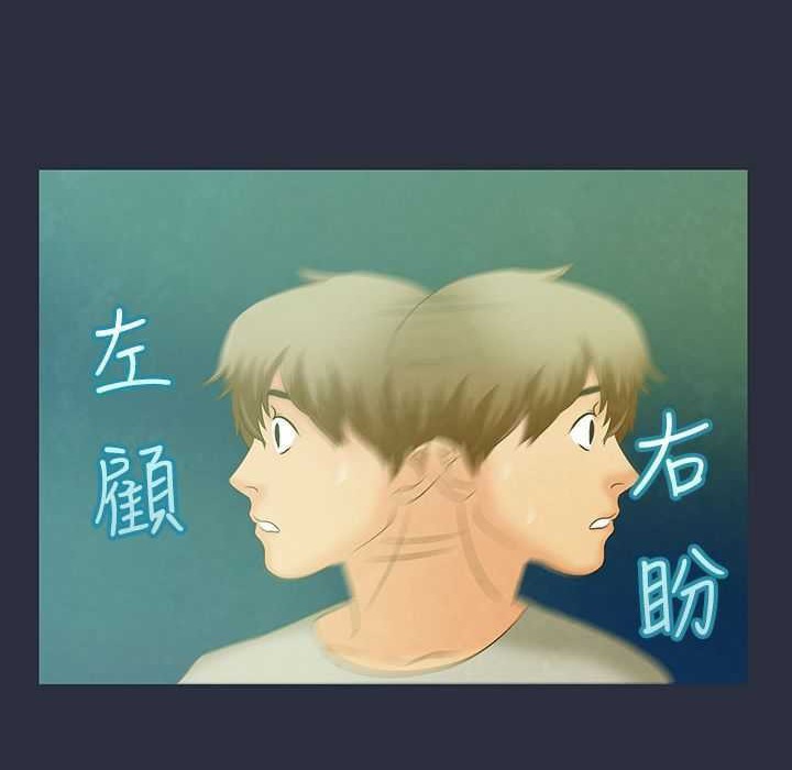 梦游 第1話 韩漫图片70
