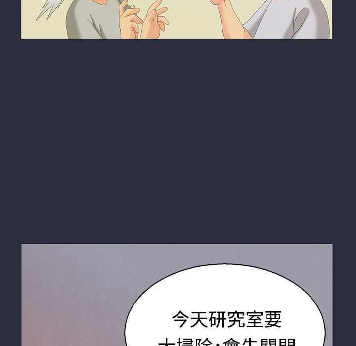 梦游 第1話 韩漫图片62