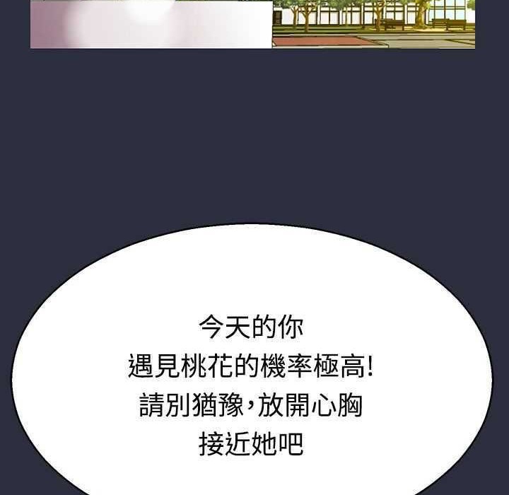 梦游 第1話 韩漫图片52