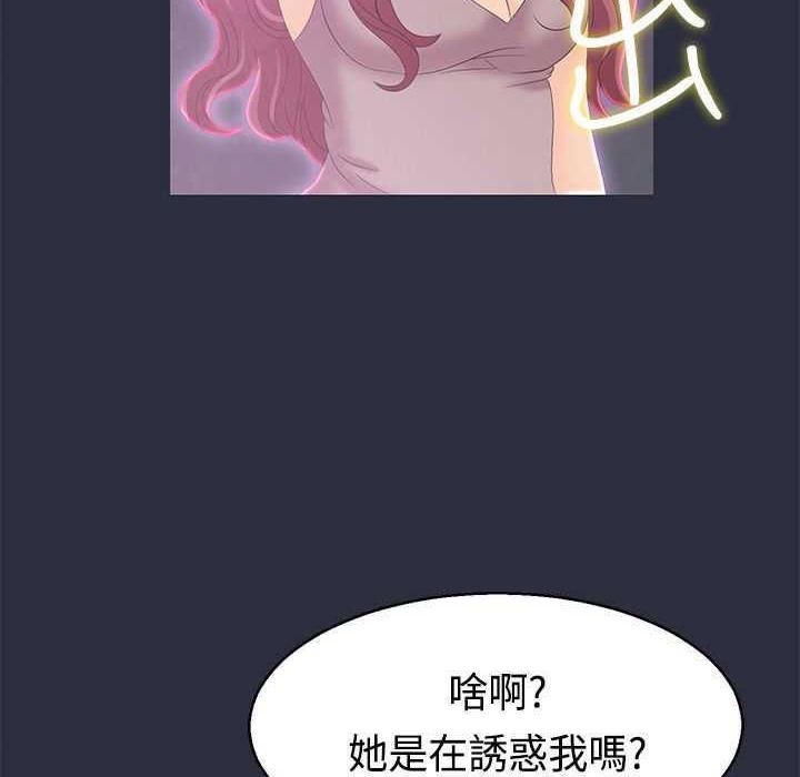 梦游 第1話 韩漫图片36
