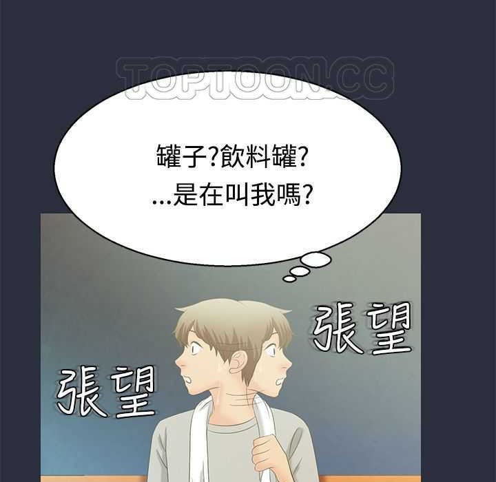 梦游 第1話 韩漫图片19