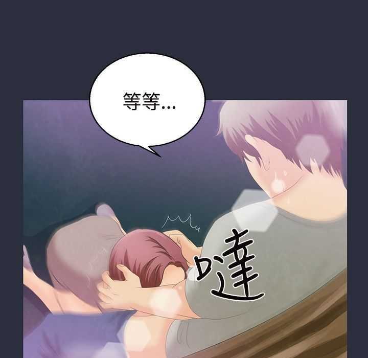 梦游 第1話 韩漫图片80