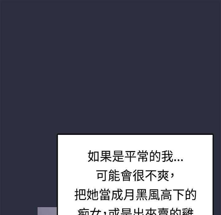 梦游 第1話 韩漫图片43