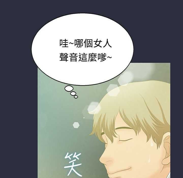 梦游 第1話 韩漫图片14