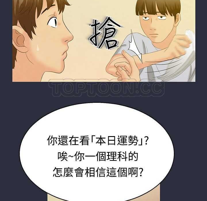 梦游 第1話 韩漫图片57