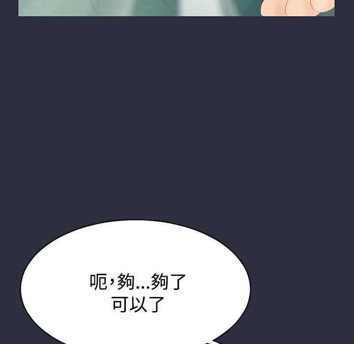 梦游 第1話 韩漫图片86