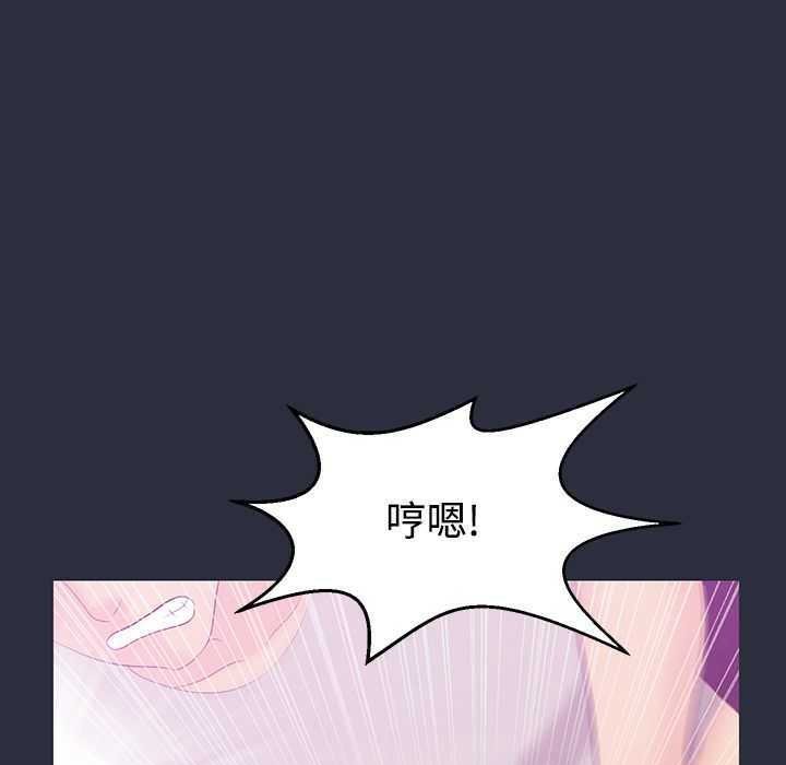 梦游 第1話 韩漫图片115