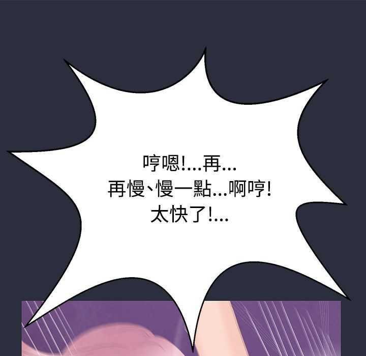 梦游 第1話 韩漫图片118