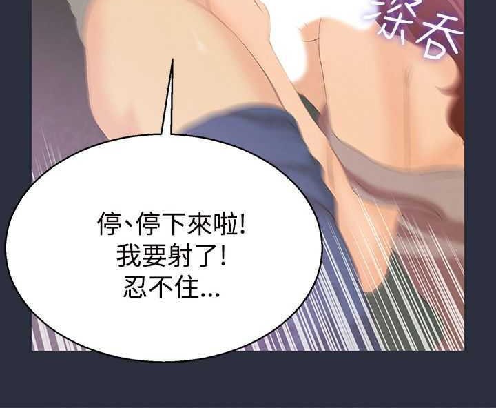 梦游 第1話 韩漫图片90