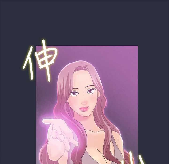 梦游 第1話 韩漫图片35