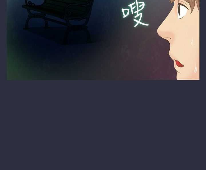 梦游 第1話 韩漫图片8
