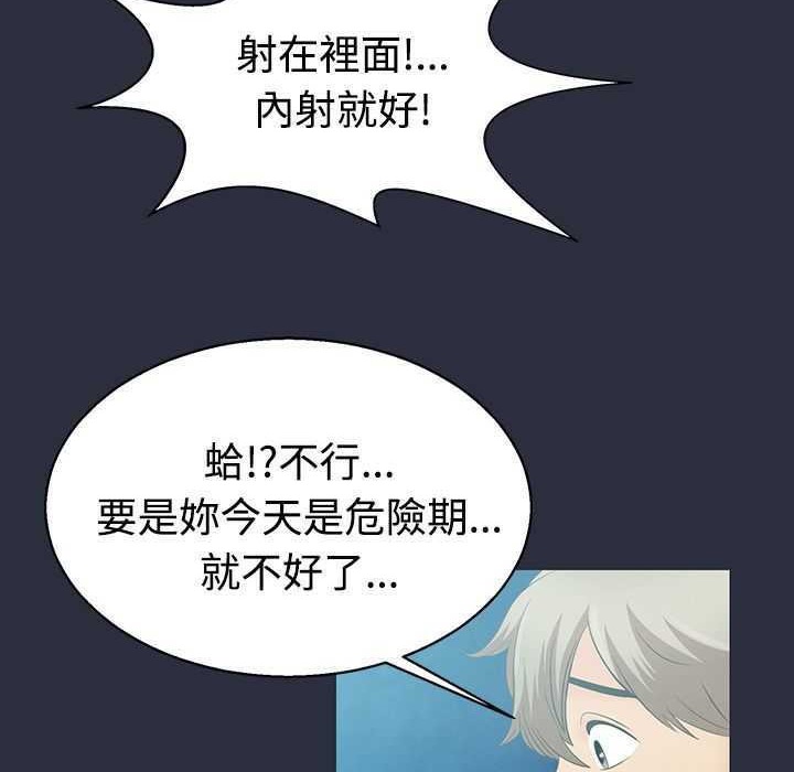 梦游 第2話 韩漫图片47