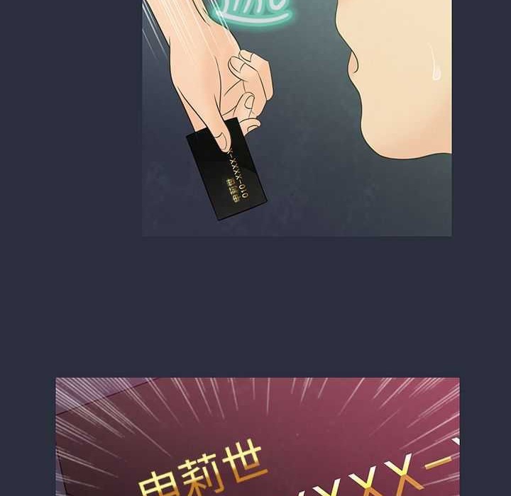 梦游 第2話 韩漫图片77
