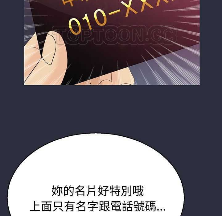 梦游 第2話 韩漫图片78