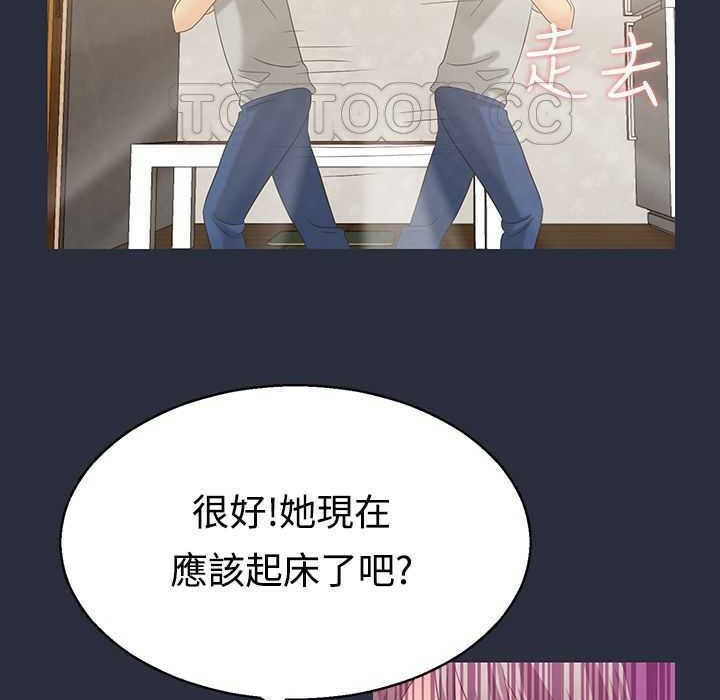 梦游 第2話 韩漫图片94