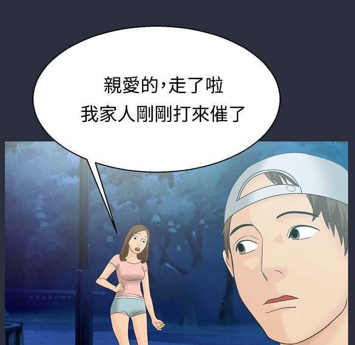 梦游 第2話 韩漫图片28