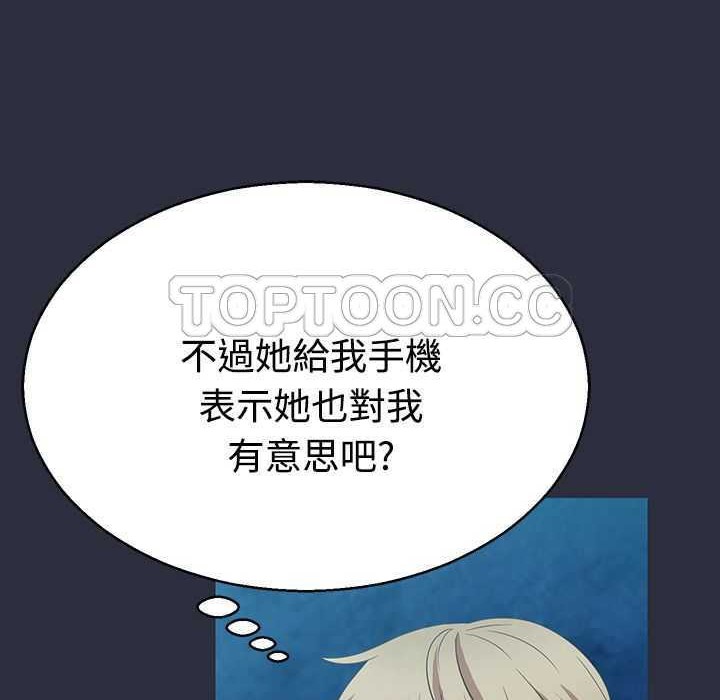 梦游 第2話 韩漫图片82