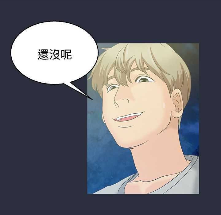 梦游 第2話 韩漫图片36