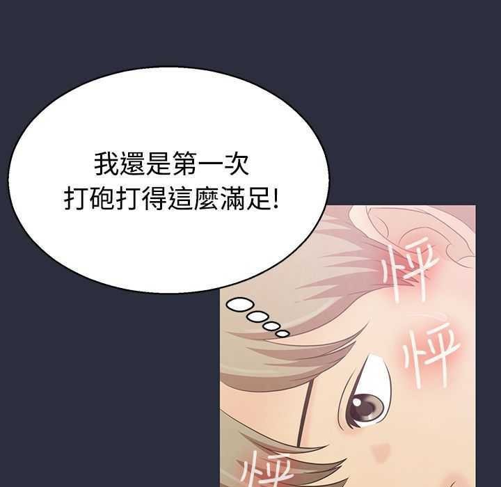 梦游 第2話 韩漫图片57