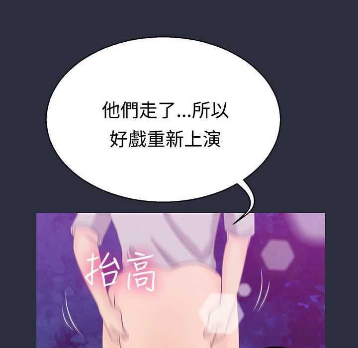 梦游 第2話 韩漫图片37