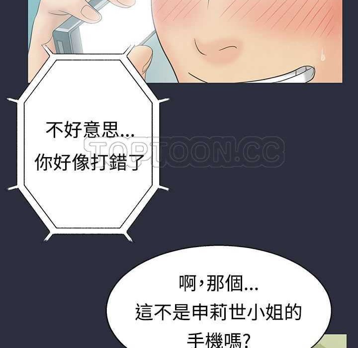 梦游 第2話 韩漫图片106