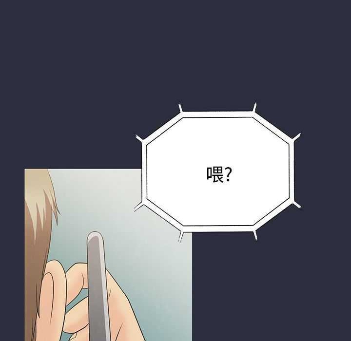 梦游 第2話 韩漫图片101