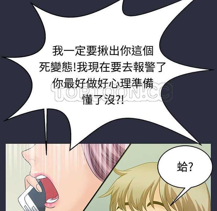 梦游 第2話 韩漫图片122