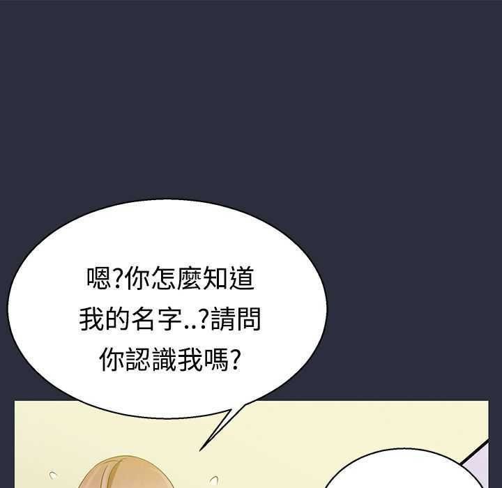 梦游 第2話 韩漫图片108