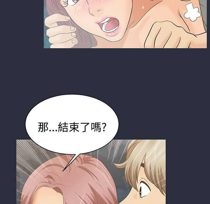 梦游 第2話 韩漫图片33