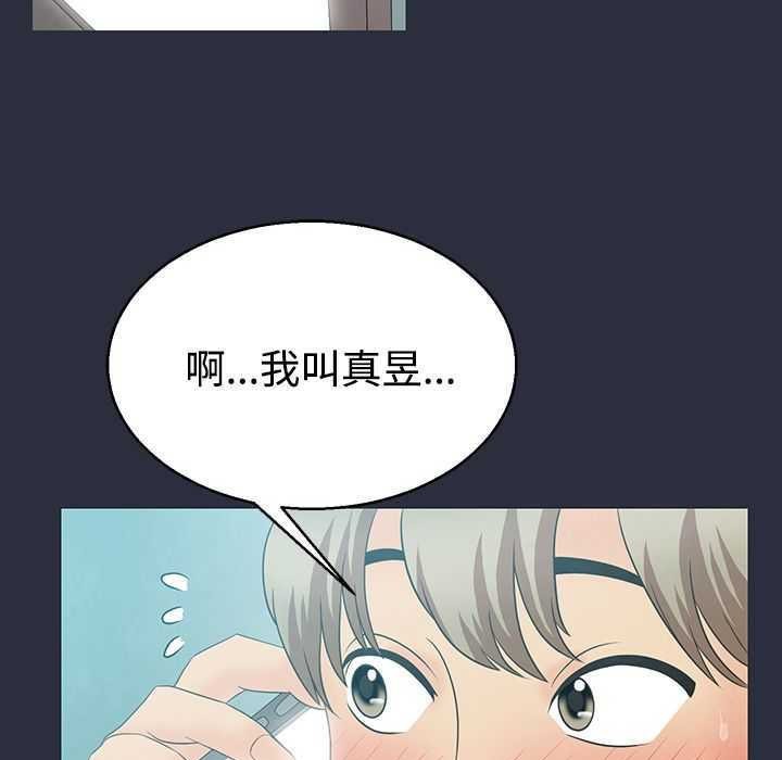 梦游 第2話 韩漫图片105