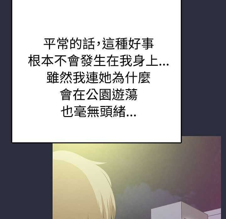 梦游 第2話 韩漫图片87