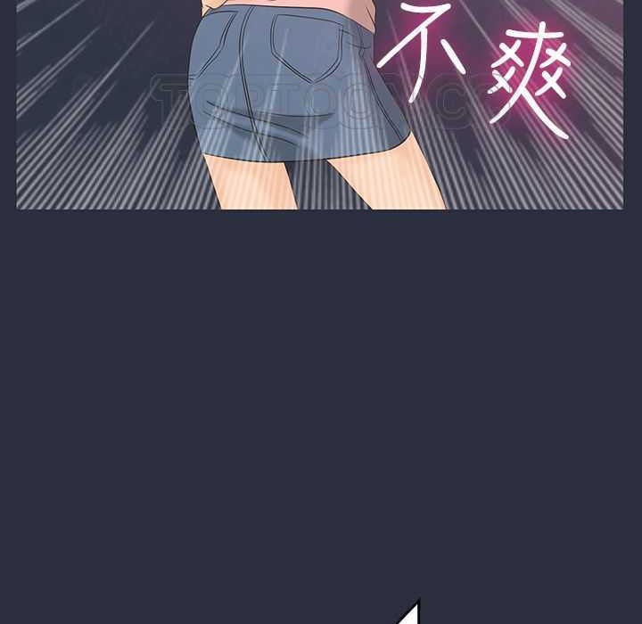 梦游 第2話 韩漫图片118
