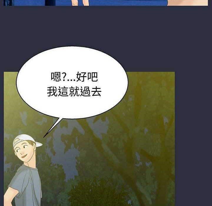 梦游 第2話 韩漫图片29